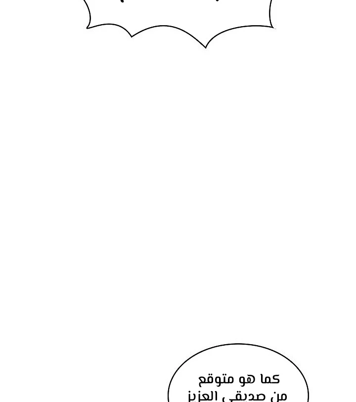 صفحة 60 — FFF-Class Trashero الفصل 59