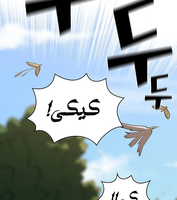 صفحة 53 — FFF-Class Trashero الفصل 59