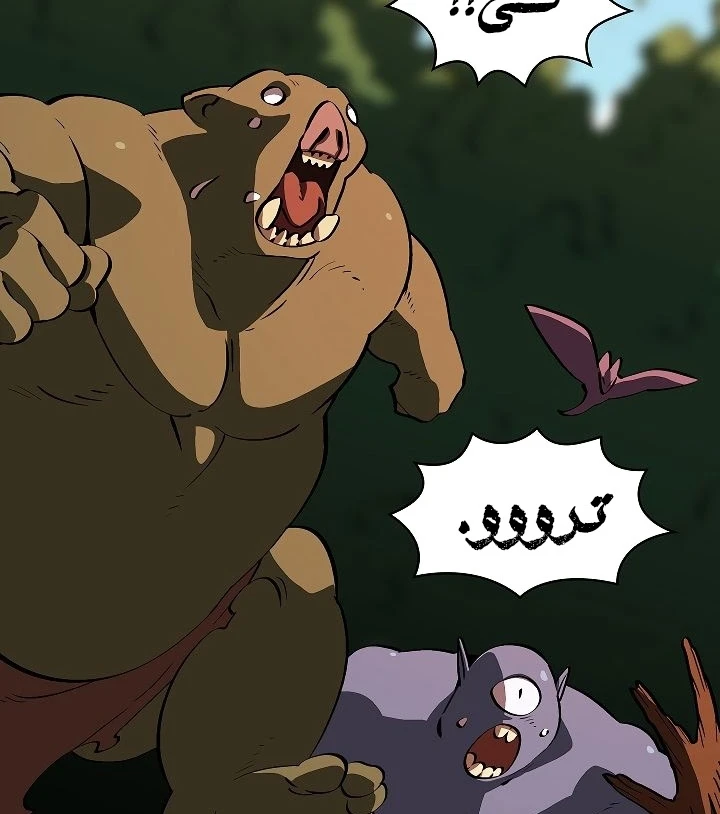 صفحة 54 — FFF-Class Trashero الفصل 59