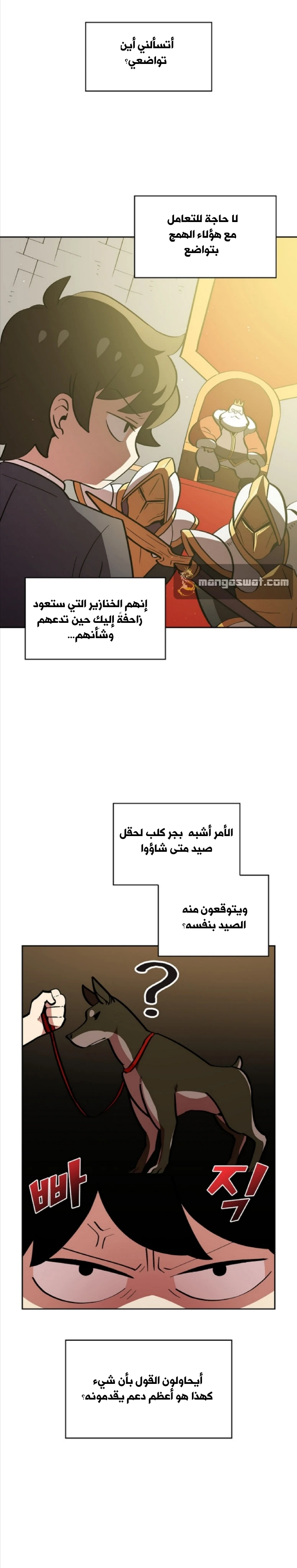 صفحة 1 — FFF-Class Trashero الفصل 5