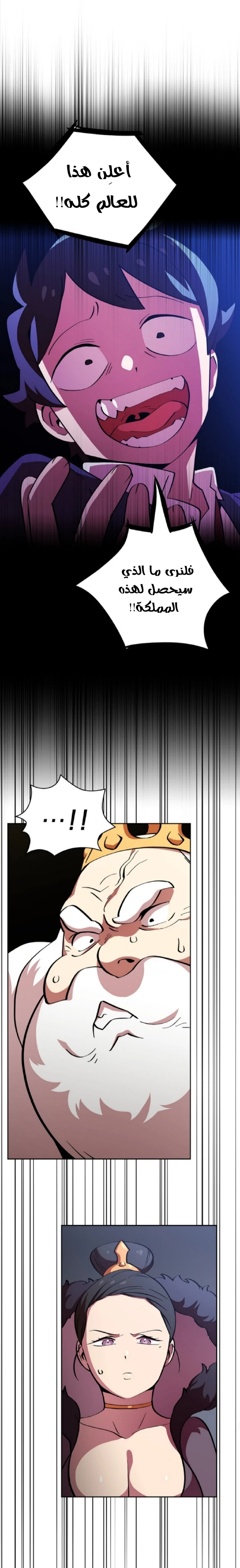 صفحة 6 — FFF-Class Trashero الفصل 5