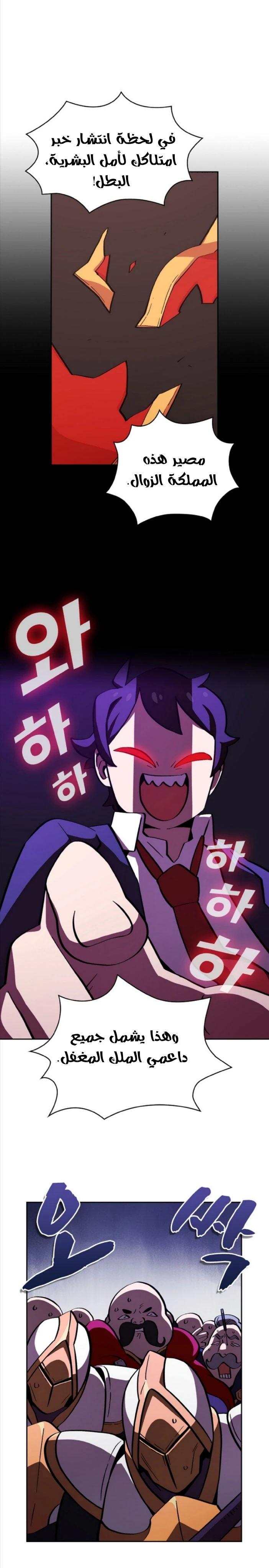 صفحة 8 — FFF-Class Trashero الفصل 5