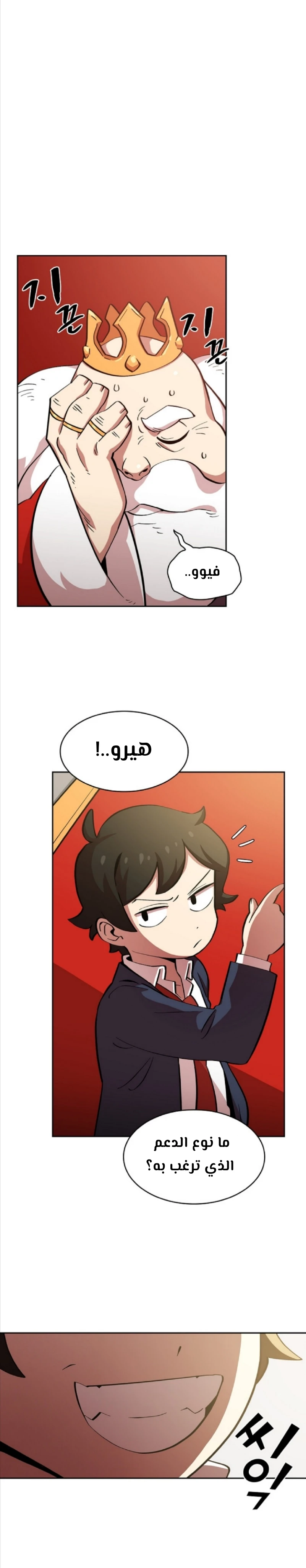 صفحة 9 — FFF-Class Trashero الفصل 5