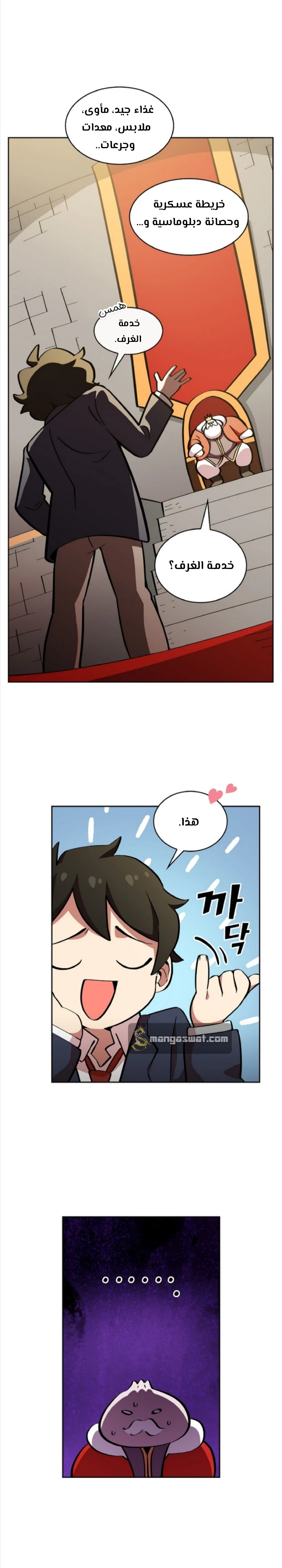 صفحة 10 — FFF-Class Trashero الفصل 5