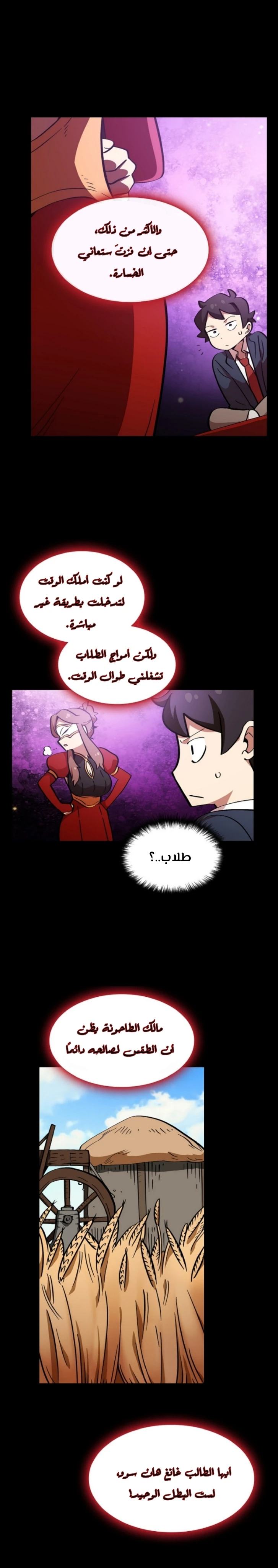 صفحة 14 — FFF-Class Trashero الفصل 5