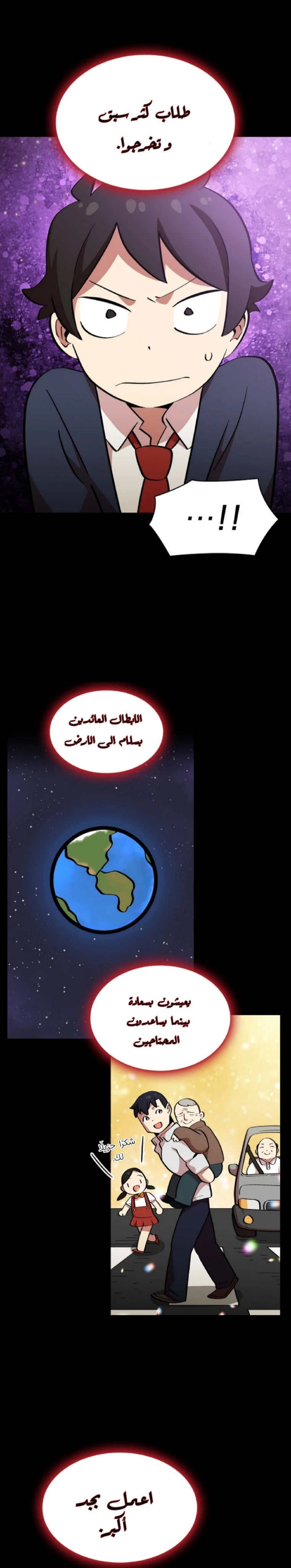 صفحة 15 — FFF-Class Trashero الفصل 5