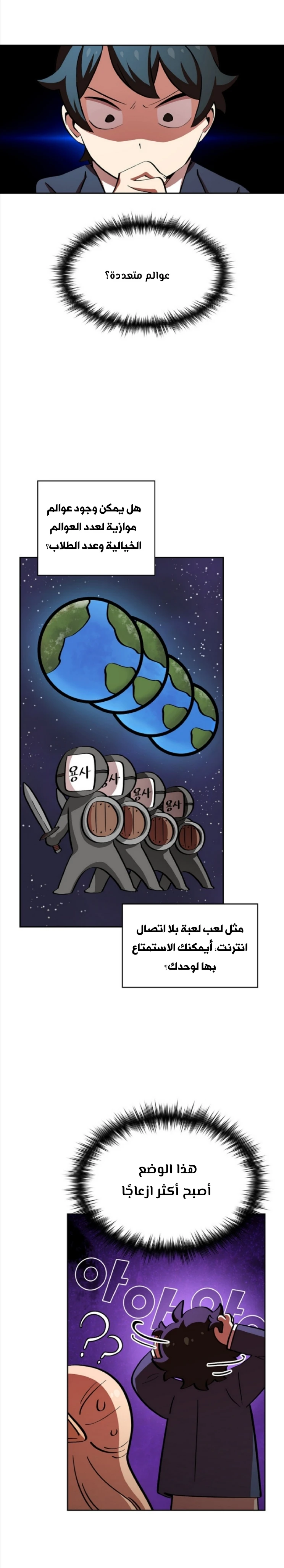 صفحة 20 — FFF-Class Trashero الفصل 5