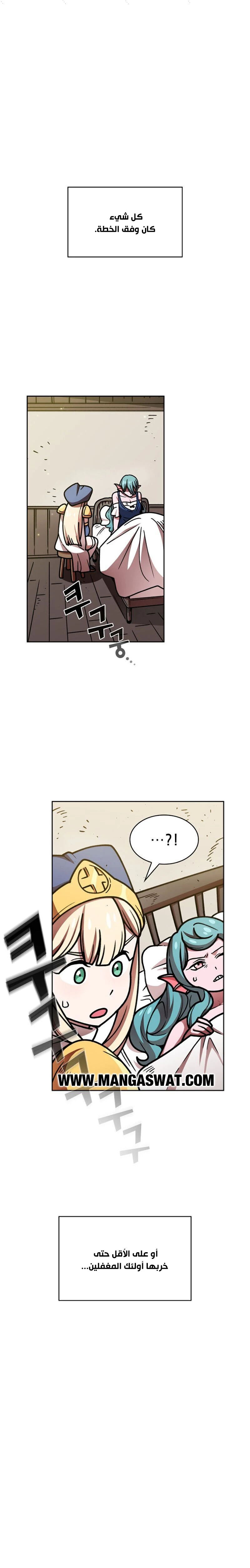 صفحة 2 — FFF-Class Trashero الفصل 50