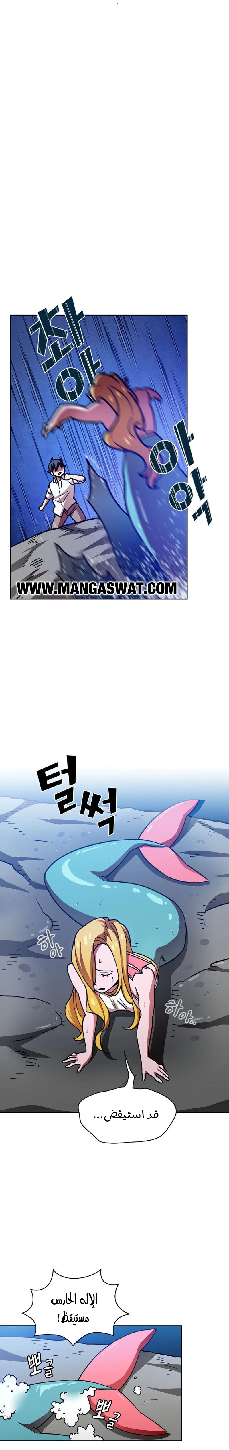 صفحة 4 — FFF-Class Trashero الفصل 50