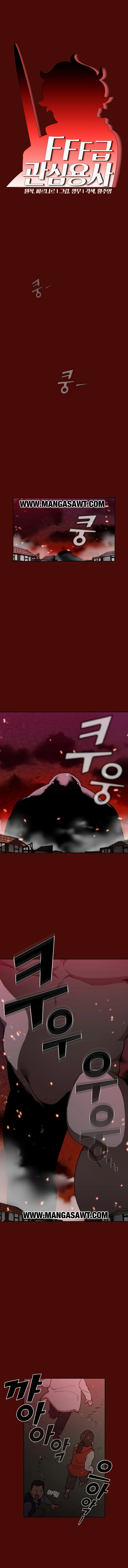 صفحة 2 — FFF-Class Trashero الفصل 51