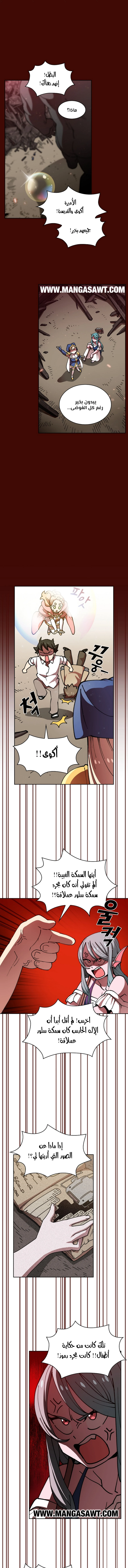 صفحة 4 — FFF-Class Trashero الفصل 51