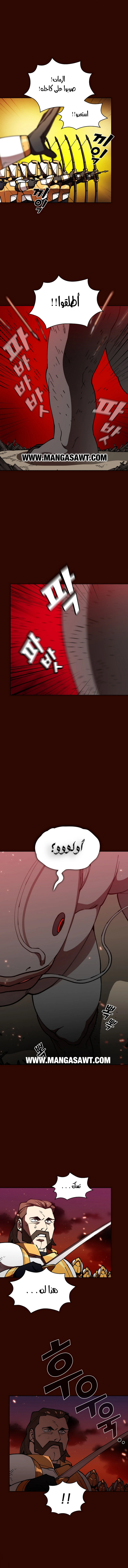 صفحة 6 — FFF-Class Trashero الفصل 51