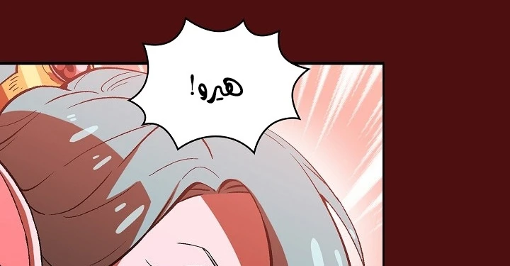 صفحة 83 — FFF-Class Trashero الفصل 53