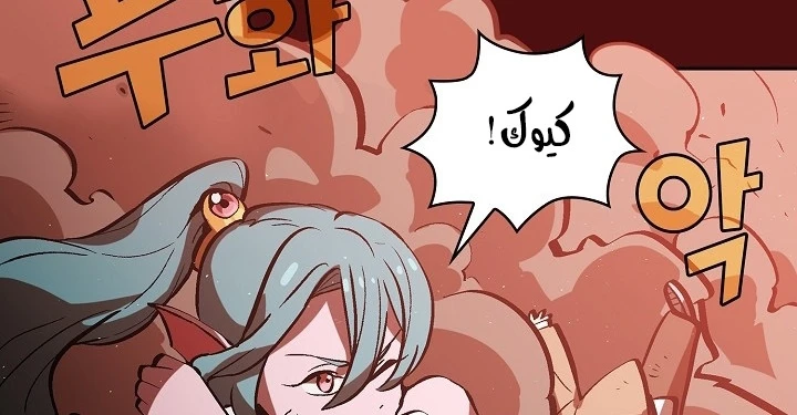 صفحة 144 — FFF-Class Trashero الفصل 53