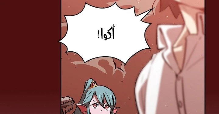 صفحة 147 — FFF-Class Trashero الفصل 53