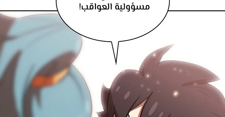 صفحة 156 — FFF-Class Trashero الفصل 53