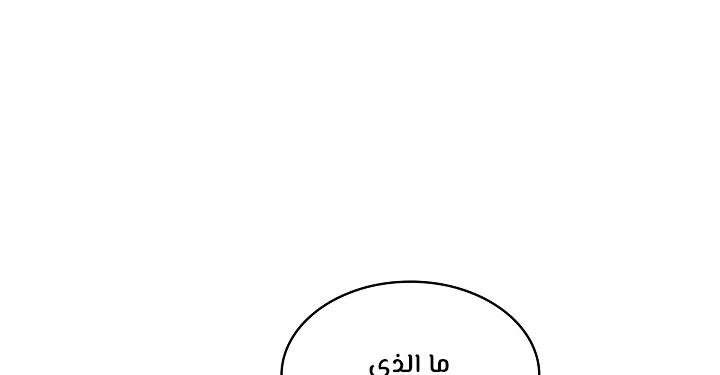 صفحة 152 — FFF-Class Trashero الفصل 53