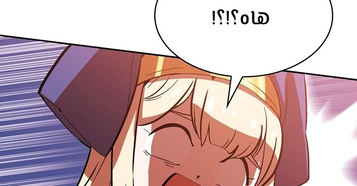 صفحة 165 — FFF-Class Trashero الفصل 53