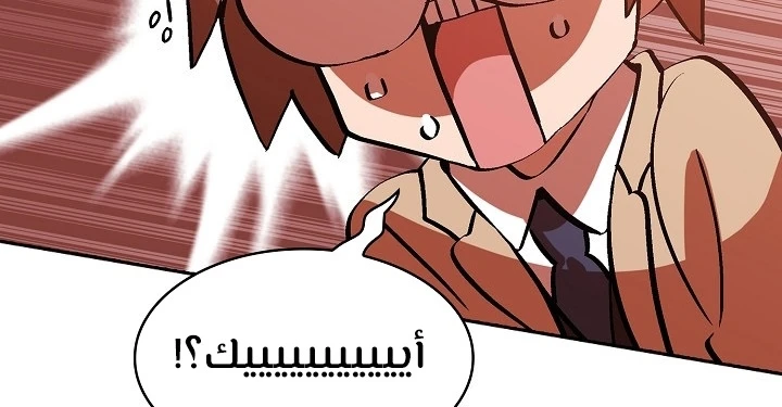 صفحة 168 — FFF-Class Trashero الفصل 53