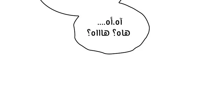 صفحة 169 — FFF-Class Trashero الفصل 53