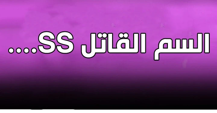 صفحة 174 — FFF-Class Trashero الفصل 53