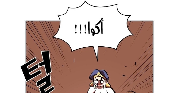 صفحة 177 — FFF-Class Trashero الفصل 53