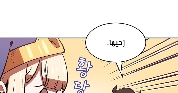 صفحة 186 — FFF-Class Trashero الفصل 53