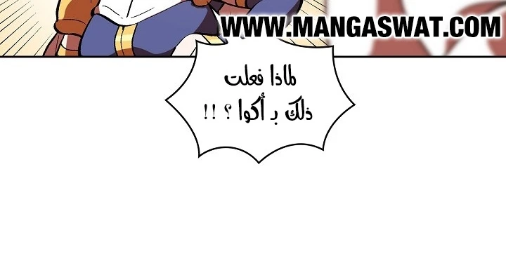 صفحة 182 — FFF-Class Trashero الفصل 53