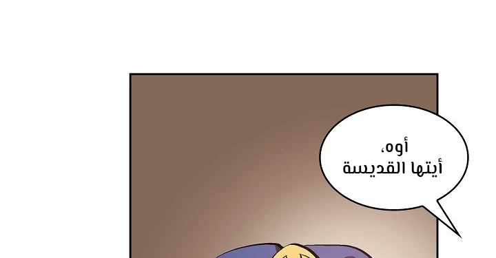 صفحة 183 — FFF-Class Trashero الفصل 53