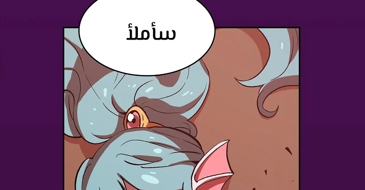 صفحة 193 — FFF-Class Trashero الفصل 53