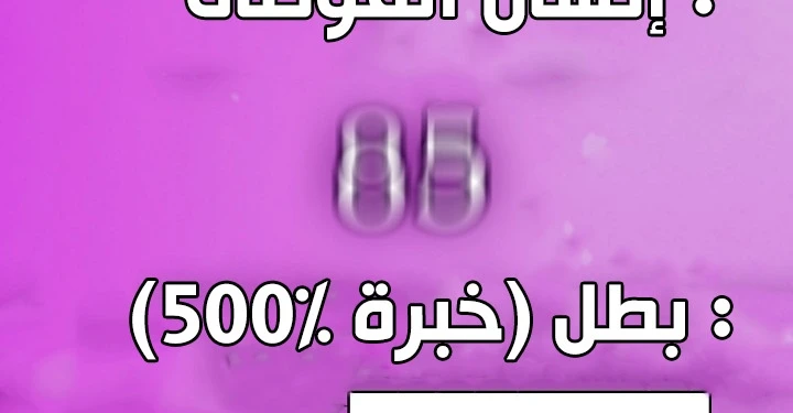 صفحة 209 — FFF-Class Trashero الفصل 53