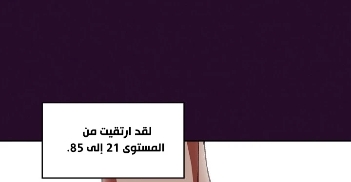 صفحة 215 — FFF-Class Trashero الفصل 53