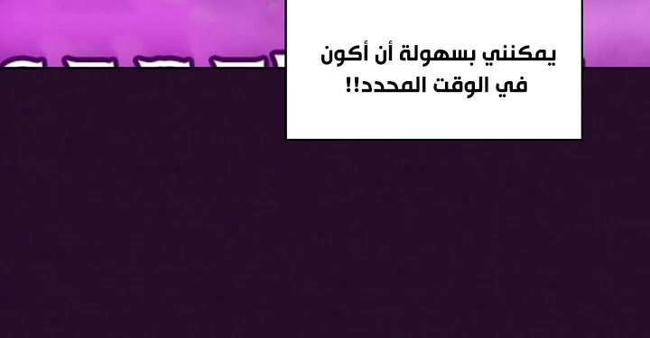 صفحة 210 — FFF-Class Trashero الفصل 53