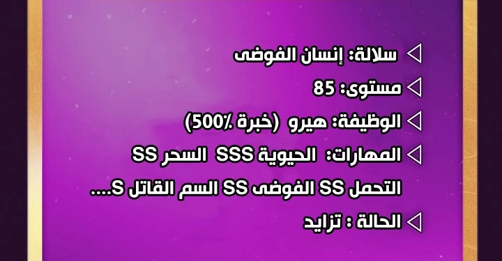 صفحة 212 — FFF-Class Trashero الفصل 53