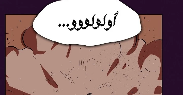 صفحة 223 — FFF-Class Trashero الفصل 53