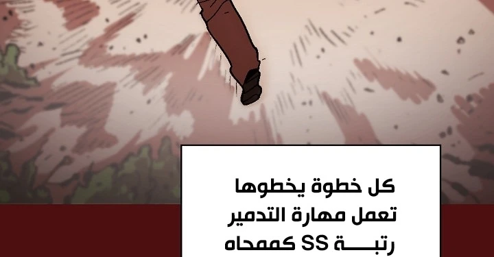 صفحة 17 — FFF-Class Trashero الفصل 53