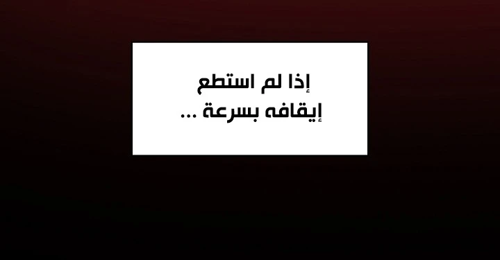 صفحة 19 — FFF-Class Trashero الفصل 53