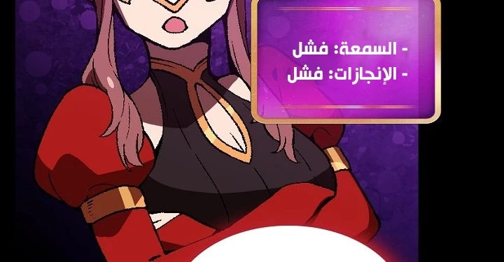 صفحة 26 — FFF-Class Trashero الفصل 53