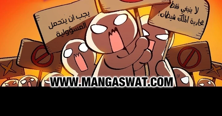 صفحة 22 — FFF-Class Trashero الفصل 53