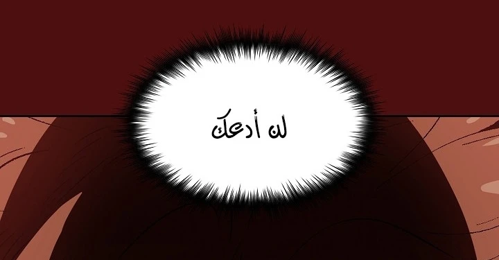 صفحة 38 — FFF-Class Trashero الفصل 53