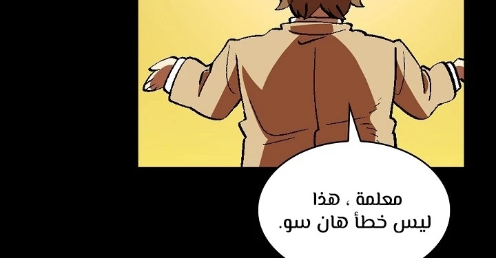 صفحة 30 — FFF-Class Trashero الفصل 53