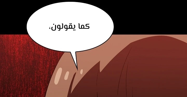 صفحة 32 — FFF-Class Trashero الفصل 53