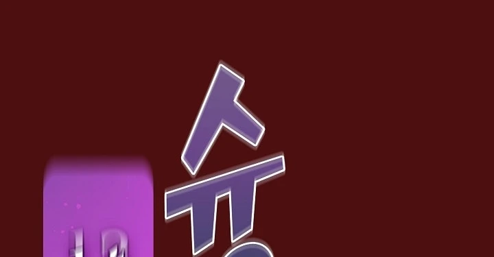 صفحة 58 — FFF-Class Trashero الفصل 53