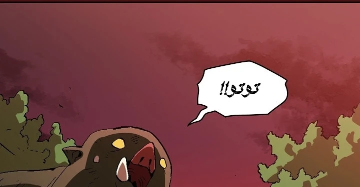 صفحة 51 — FFF-Class Trashero الفصل 53