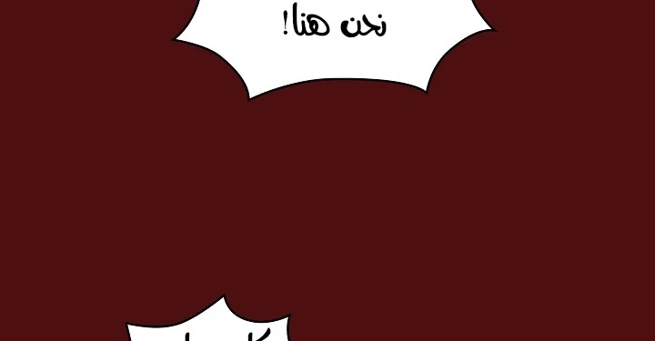 صفحة 67 — FFF-Class Trashero الفصل 53