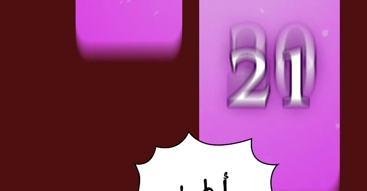 صفحة 60 — FFF-Class Trashero الفصل 53