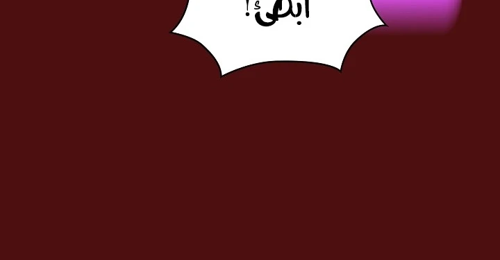 صفحة 61 — FFF-Class Trashero الفصل 53