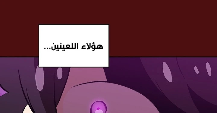 صفحة 75 — FFF-Class Trashero الفصل 53