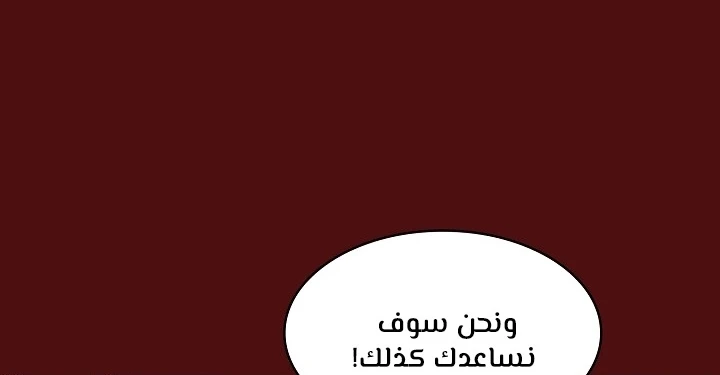 صفحة 70 — FFF-Class Trashero الفصل 53