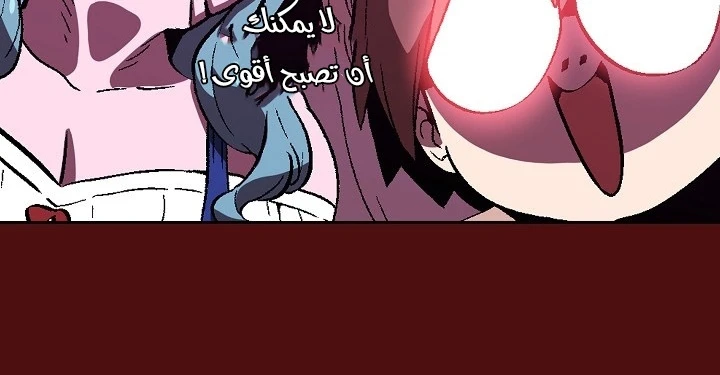 صفحة 80 — FFF-Class Trashero الفصل 53